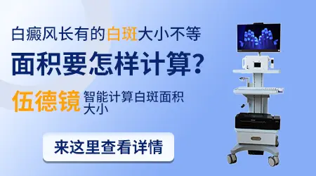 耳道旁边皮肤两边白些怎么回事