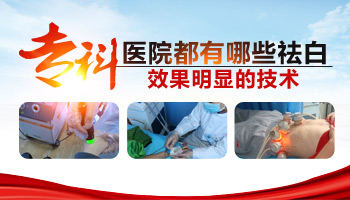 白癜风长在眉毛周边比较明显怎么办