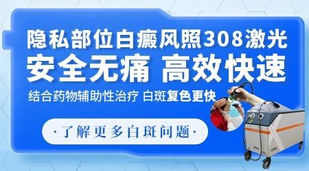 肛门周围的白癜风用什么药效果好