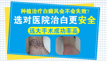 白癜风植皮手术取皮处恢复图