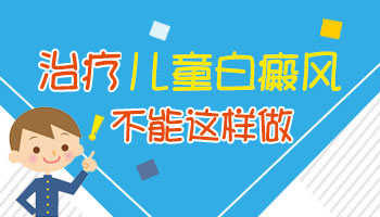 3岁宝宝脸上长白点是不是因为缺维生素
