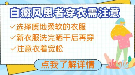 白癜风种植后多少天能洗澡