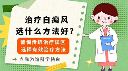 脸上长了一小块淡白色的斑是白癜风吗
