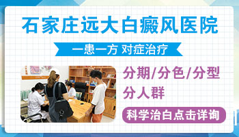 孩子头上有块白斑图片