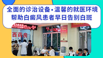 胸口白斑两年了腿上又白一块