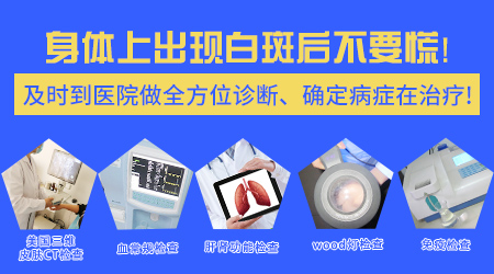 胳膊和脖子处有瓷白色斑点是什么