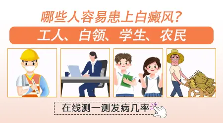 白色糠疹和白癜风肉眼怎么区分