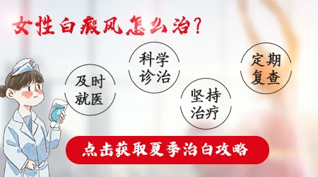 女性有白癜风能不能生孩子