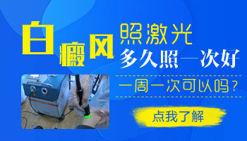 308照光一天可以照两次吗