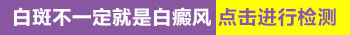 嘴角突然长了一块白斑 嘴角有块白斑图片