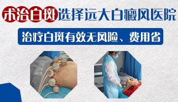 白癜风黑色素细胞培植术成功率是多少