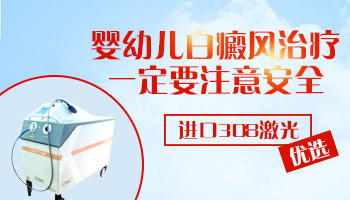 婴儿头皮上白斑早期图片大全