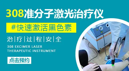 免疫力低下脑门长白斑怎么办