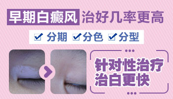 儿童颈部白一块一块的是什么原因