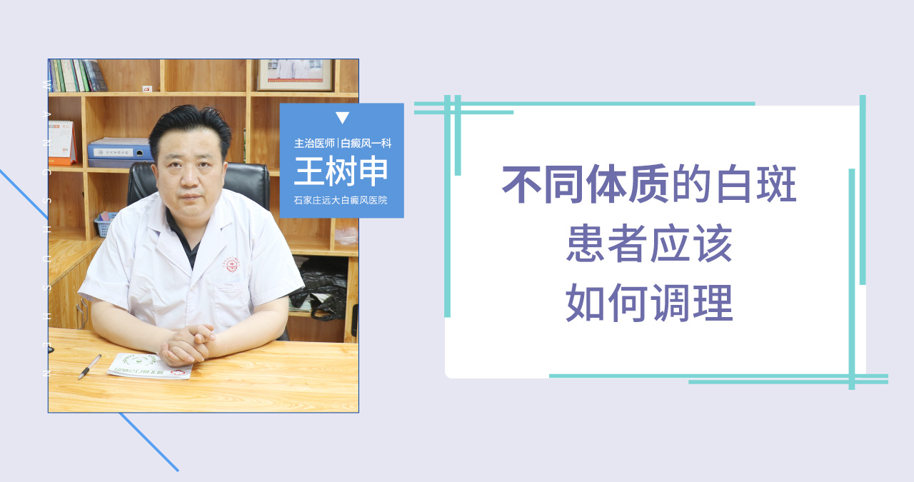 不同体质的白癜风患者该如何调理饮食