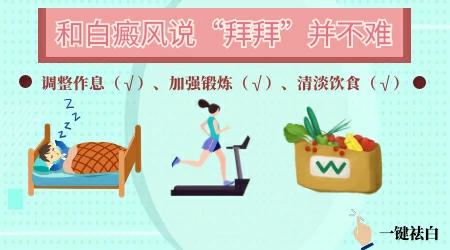 白癜风早期涂他克莫司能不能好