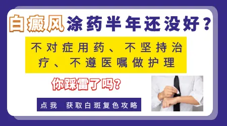 白癜风用他克莫司没效果怎么办