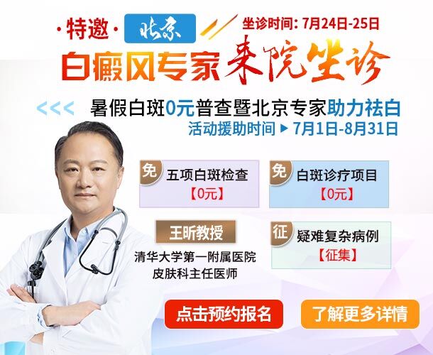 小儿白斑ZUI初期的症状图片