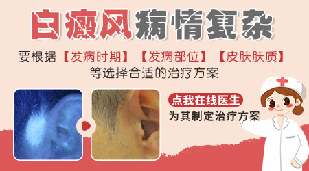 手背和脖子上瓷白色斑点是什么类型的白斑