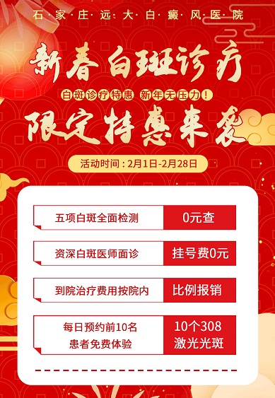 男孩脸上有白点 肤色不均是什么病