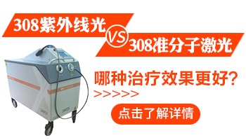 紫外线光疗仪照不红白癜风怎么办