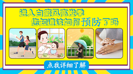 白癜风一般是怎么引起的