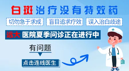治疗白癜风的特效药有哪些