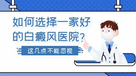 为什么到了春季白癜风就复发了