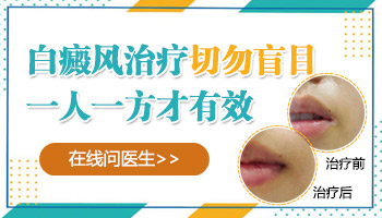 运动出汗后白斑会变红吗