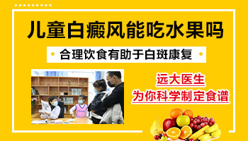 小孩腿上出现白色一片一片的怎么回事