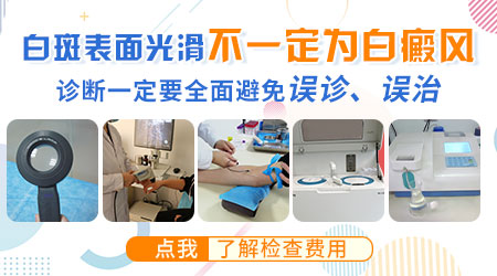 六岁小孩嘴角旁边白斑没有发展是什么