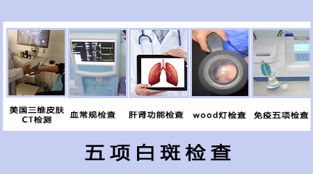 两只手臂上都有一小点白点怎么回事