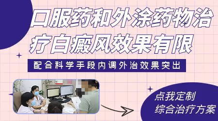 喝中药外涂他克莫司能不能治好白癜风
