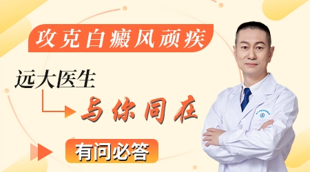 染发会不会引起白癜风扩散