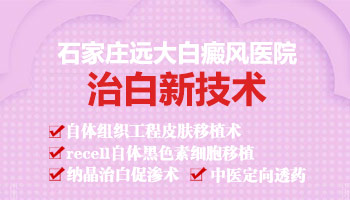 大腿根部的白斑怎么治疗好得快