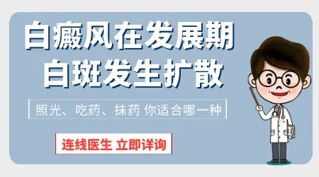 晕痣周围的白斑越来越大怎么办