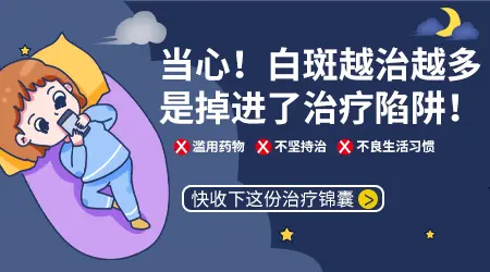 白癜风补充黑色素的药