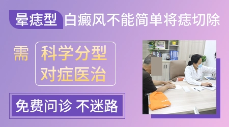 晕痣白癜风把痣切掉好还是不切
