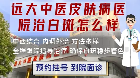白斑病和白癜风一样吗？