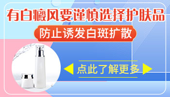 有白癜风可以纹眉吗 纹眉会导致白癜风复发吗