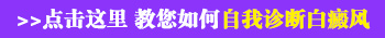 孩子身上长了一些白点是白癜风吗