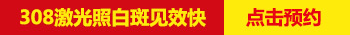 家用光疗仪治疗脸部白斑每次加量吗
