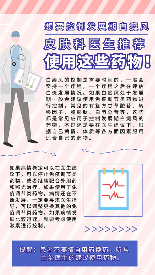 手背关节处白斑照光后变硬变白图片