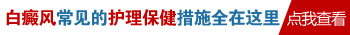 小面积白癜风多年没变化还用治疗吗