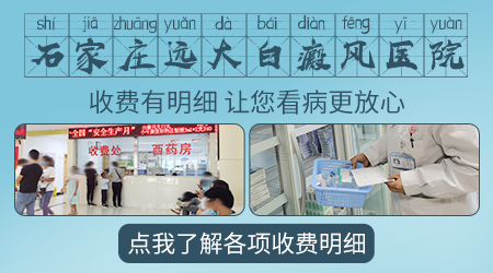 治疗白癜风正常大概花费多少钱
