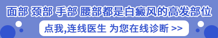 手上出现了一个小白点是白癜风吗