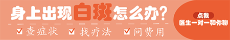 手臂起白点图片 长的白点怎么回事