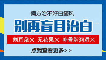 补骨脂治疗白斑的配方