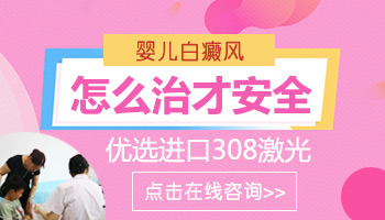 婴儿身上长了一小块白色的东西