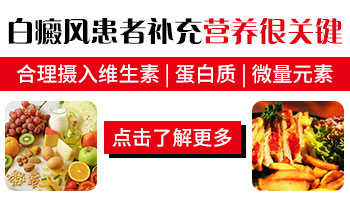 孩子缺微量元素身上会长白癜风吗